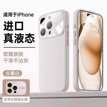 Tu lulu is suitable for apple 17promax mobile phone case, glass lens, all-inclusive, iphone16promax protective cover, new 15pro liquid silicone soft shell, anti-fall, ultra-thin, high-end sense, antique white, true liquid, soft and waxy feel, one-piece lens protection iphone 17 pro max