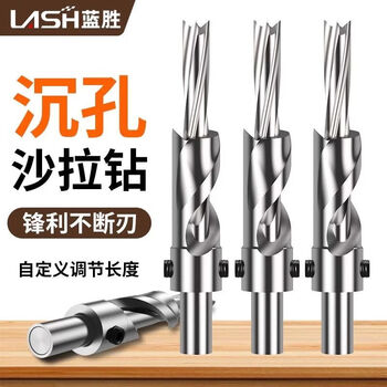 Lansheng countersunk screw drill bit countersunk hole salad drill woodworking hole opener step drill countersunk head drill secondary step drill 8*15*long 100-woodworking countersunk hole drill