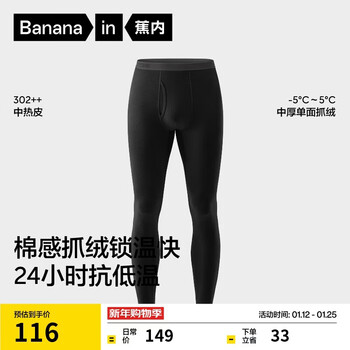 Jiao nei repi 302++ warm pants for men and women 7a antibacterial autumn pants fleece thickened autumn and winter underwear leggings cotton pants