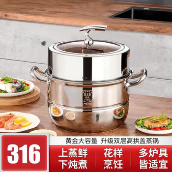 Tuojin supu high-looking 316 steamer food-grade stainless steel steamer household soup pot thickened induction cooker gas stove stew new high-looking 316 double-layer steamer 30cm