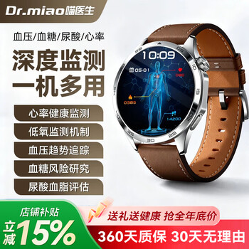Dr. meow smart blood sugar and blood pressure monitoring watch, uric acid, blood lipid, heart rate, non-invasive needle-free trend research, healthy call watch, non-medical grade bracelet, new year’s gift for elders, camellia brown, deep monitoring, suitable for huawei apple, smart watch no. 1, uric acid, blood sugar, blood lipid, and blood pressure 1-body machine