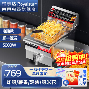 Royalstar electric griddle, commercial teppanyaki, commercial multi-function fryer, hand-caught cake machine, stall all-in-one electric fryer, commercial fryer, fried skewers, computer model, single cylinder 10l, independent switch
