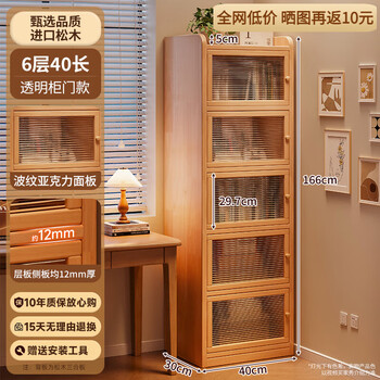 Nesel solid wood bookshelf storage rack desk storage rack floor-standing vertical bookcase against the wall corner dust-proof storage narrow cabinet acrylic cabinet door - no paint - 6 layers 40x30x166cm all solid wood frame