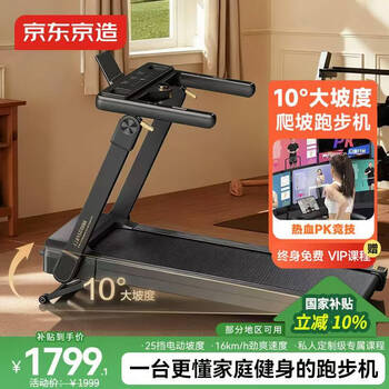 Jingdong-made treadmill for home use upgraded 2.0 smart climbing fully folding shock-absorbing walking machine gym equipment pb-001
