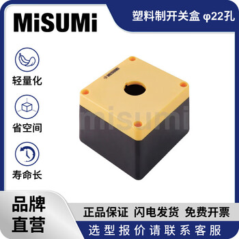 Standard product misumi plastic switch box 22 holes misumi psb22-3g