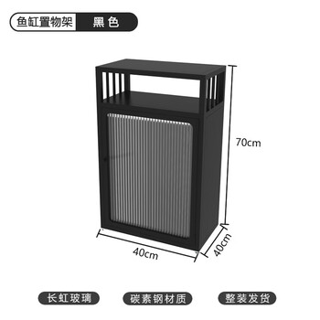 Yingfan millet fish tank special super load-bearing shelf home living room dangbei fish tank base cabinet increased storage bracket ygj01 black single open 40x40x70
