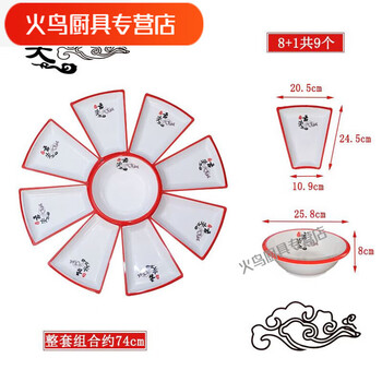 Hualeji new year's eve dinner set tableware round table platter combination plate reunion dinner banquet banquet set platter red edge tongue tip 8 outer plates + 1 soup bowl