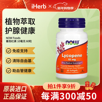 Now foods lycopene soft gel immune support clears free radicals and helps vascular health 10 mg, 60 count, soft capsule
