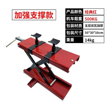 Lipai motorcycle lift table electric motorcycle maintenance lift bracket motorcycle jack parking rack motorcycle maintenance support bracket narrow motorcycle lift table (red)