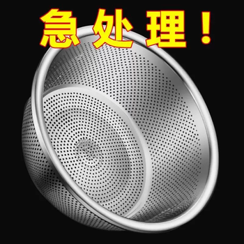 Yusenyi 304 stainless steel drain basket, vegetable basin, rice washing sieve, fruit basket, household draining rice basin, currently on sale (ends soon) 000559, buy one, get one free, thickened 26cm drain basket (two