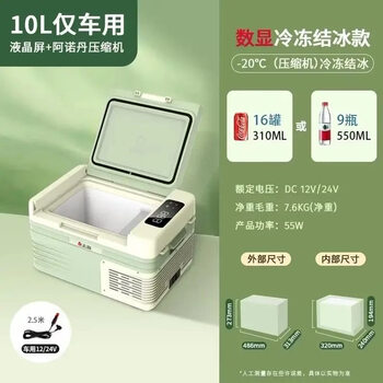 Yantao 2025 new refrigerator car refrigerator universal compressor refrigeration truck refrigeration freezer single warehouse single door 10l vehicle 12-24v+ aviation plastic