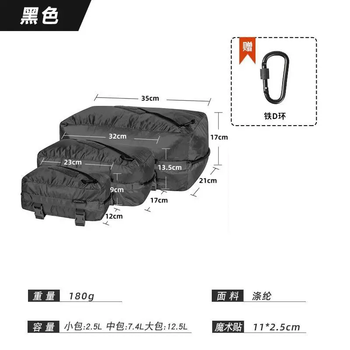 Yusenyi helikon portable storage bag travel three-piece set large-capacity scratch-resistant storage bag debris compression bag black black