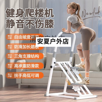 Multifunctional stair climber indoor home fitness stair machine in-situ mountain climbing stepper sports equipment artifact moonlight white basic stair climber folding storage/multi-level adjustment/sliding 1
