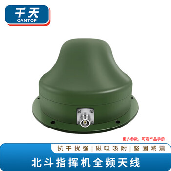 Qantop beidou commander antenna anti-interference enhanced signal transceiver qt-dbx06