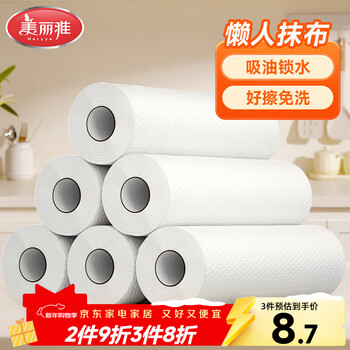 Meiya lazy rag 25*25cm oil-absorbing and water-absorbing kitchen paper towel disposable rag dish towel washable
