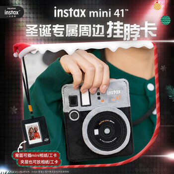 Instax fuji instax mini41 hanging neck card holder