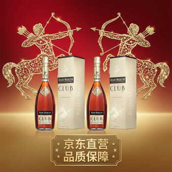 Remy martin club premium cognac double pack 700ml*2 bottles