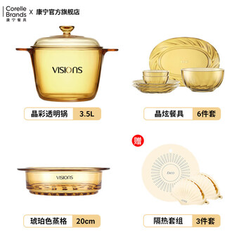 Visions official store corning visions glass saucepan jingcai 3.5l deep pot + crystal tableware 6-piece set + cooking utensil set 4-piece set
