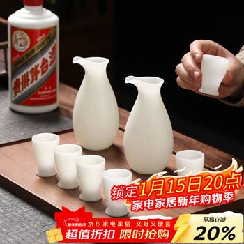 Su's ceramics ice jade porcelain wine set ceramic white wine cups 2 pots 6 cups high-end gift for friends