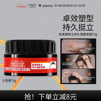 L'oreal men's long-lasting styling hair wax 70g (hair wax, mud, hair cream, hair gel styling, long-lasting styling)