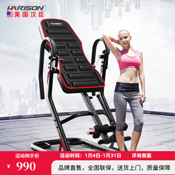 Harison hanchen inversion machine home inversion stretching all-in-one exercise fitness equipment three-speed angle adjustment 180 free inversion/sturdy/hr407black