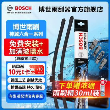Bosch (bosch) shenyi multifunctional boneless wiper accessories wiper strip car wiper wiper blade 95% model adaption. when placing an order, please note the car model + year model 95% adaptability