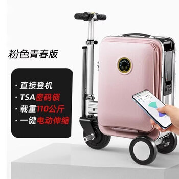 Xiaomi (mi) 3c certified electric suitcase, suitcase, smart trolley case, rideable suitcase, suitable for adults, can be boarded, pink (comes with a battery and a seat cushion), 20 inches