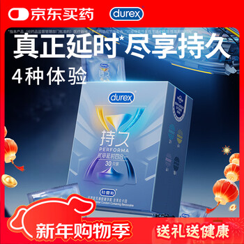 Durex condom delay war armor 4-in-1 30 condoms, condoms, men's long-lasting anti-premature ejaculation sensitive condoms