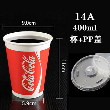 Mileage cup coke cup disposable paper cup cold drink cup with cover customizable double coated pepsi cup 1000 pack red 14a 400ml cup + pp cover 1000 pack