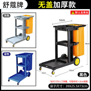 Cleaning truck, multi-functional hand push cleaning truck, linen truck, property hotel room cleaning service truck, cleaning truck, black without cover, shuko brand thickened version