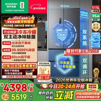 Rongsheng cube 515l french multi-door refrigerator dual-system active sterilization ultra-thin zero embedded first-level energy efficiency frost-free gray bcd-515p60fzmad national subsidy world cup bcd-515p60fzmad gray national subsidy
