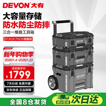 Devon stack pack storage stacking system tool box stacking box storage box accessories box trolley box