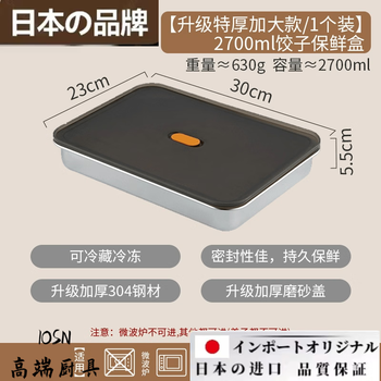 Ouoety japan imported quality dumpling freezing box 304 stainless steel crisper food grade refrigerator special storage box complete/upgrade thickening 238/g increase 300/m/l1/pack