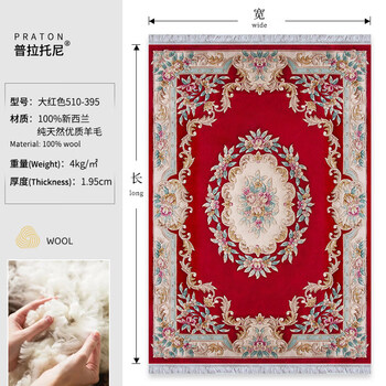 Junyuexi carpet living room new zealand high-end wool european american chinese style bedroom study non-glue floor mat big red 510-395 0.7m*1.4m