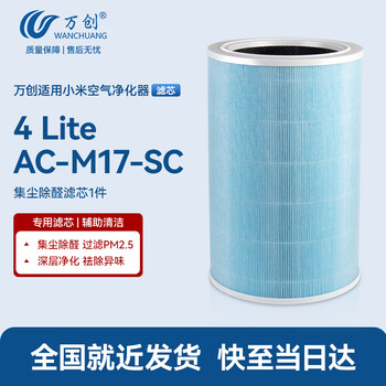 Wanchuang is suitable for mijia xiaomi air purifier filter element 1st generation/2nd generation/3rd generation/2s/4th generation/4lite/pro filter element to remove haze, remove aldehyde and odor filter