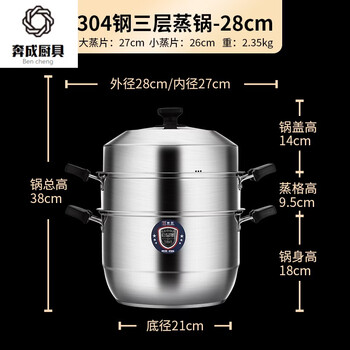 Tuojin steamer 304 stainless steel thickened three-layer steamer for steamed buns household steamer 3-layer double-layer induction cooker gas stove special sus304 emperor three-layer steamer 28cm
