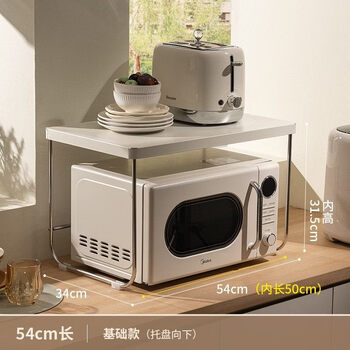 Tuojin german imported high-quality kitchen rack microwave rack oven rack countertop multi-functional household rice cooker holder thickened - cream style 54cm long - medium size large flat layer