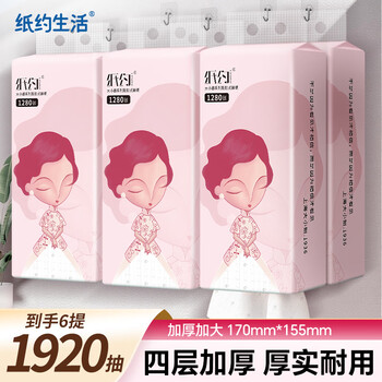 Sllky paper about life 4 layers 320 draws 6-lift hanging facial tissue napkin toilet paper