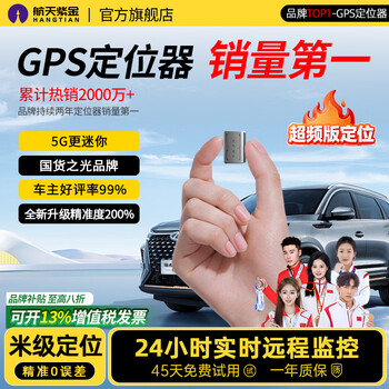 Aerospace zijin gps locator strong magnetic installation-free car positioning artifact vehicle tracker anti-theft micro tracker