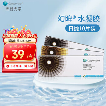 Cooper optical magic eye color contact lenses natural contact lenses daily disposable 10 pieces, bright black brown, 425 degrees