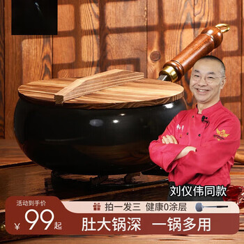 Tuojin three times open the pot and deliver the ancient method of pot belly pot authentic zhangqiu household iron pot non-stick wok plus pot belly pot + wooden pot lid + (comes with spatula) 24cm