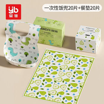 Mianxiaoji yingbei disposable placemats, no-wash, convenient and oil-proof and waterproof for outings, baby dining table mats for children and toddlers lunch, 20 pieces of disposable rice pockets + 1 box of placemats