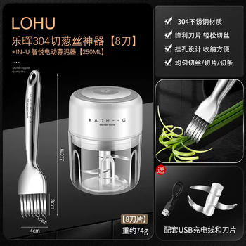 Yusenyi 304 stainless steel onion cutting tool household knife for cutting green onions, slicing and grating special kitchen gadgets 304 steel scratching knife (8 blades) - electric garlic masher (250ml)