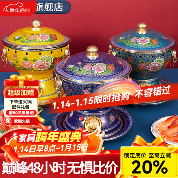 Chui laoye cloisonné single-person copper hot pot, one person, one pot, old-fashioned pure copper alcohol electric hot pot, small copper hot pot special pot, blue peony blossom, single plug-in version 20cm