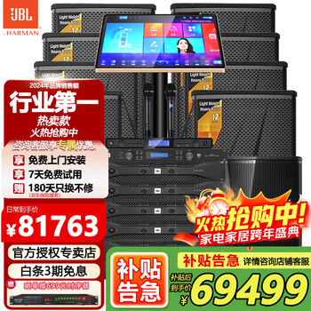 Jbl kes710/kes712 home ktv audio set karaoke machine all-in-one home theater home karaoke speaker professional stage performance complete set of equipment 8 speakers + dual 18 cannon 12-inch set of eight