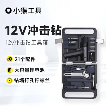 Hoto monkey impact drill tool box set woodworking wrench portable durable household multi-function high-look new product upgraded set electric tool box