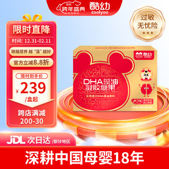 Kuyou infant dha baby algae oil for pregnant women and newborn gifts 100 capsules new year's gift box 100 capsules * 1 box