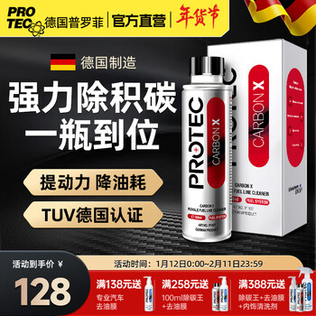 Profi germany imported fuel treasure to remove carbon deposits pea three-way catalytic cleaning agent deep cleaning carbon deposits gasoline additive international style carbon removal king 300ml