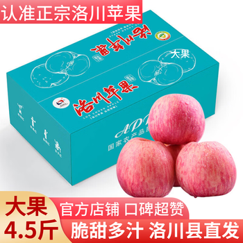 Luochuan apple shaanxi yan'an red fuji seasonal apple fruit gift box gift apple fresh fresh crisp sweet whole box delicious net weight 4.5 jin 80-85mm platinum fruit color box