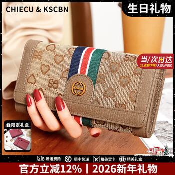 Chiecu kscbn light luxury bag women's wallet long coin multi-card slot wallet clutch bag new year's valentine's day birthday gift khaki color for wife, girlfriend, mother, exquisite gift box